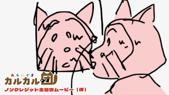 MISSION1 始動！カルカル団（仮）