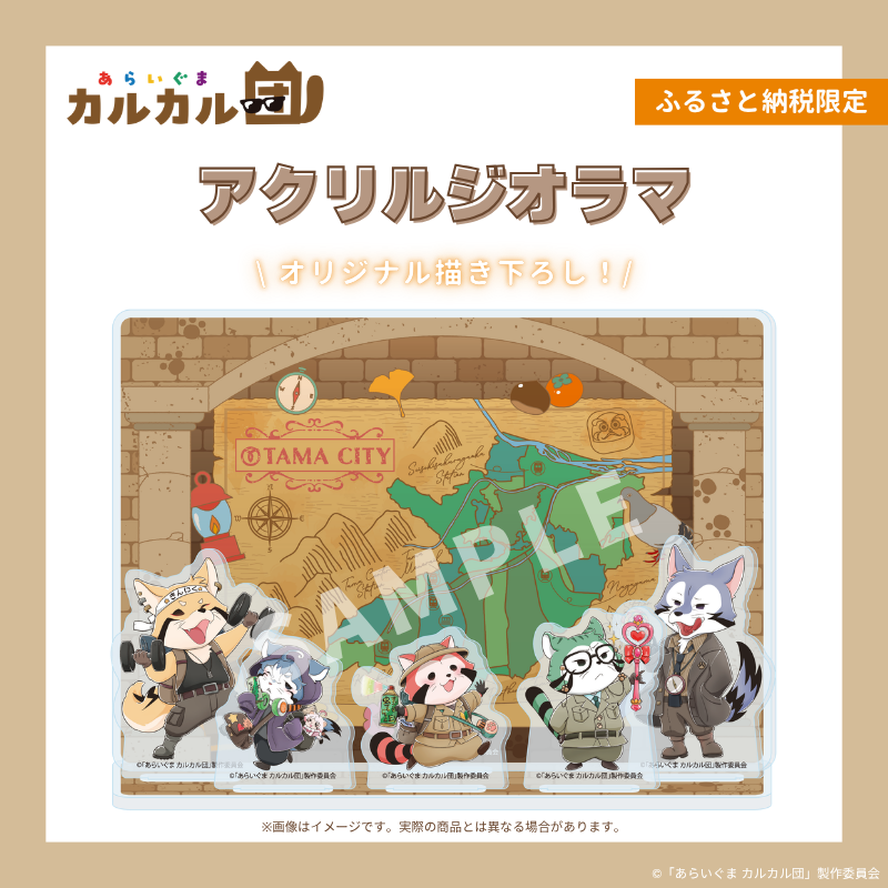 カルカル団プッシュポップキーホルダー(全5種/ランダム)