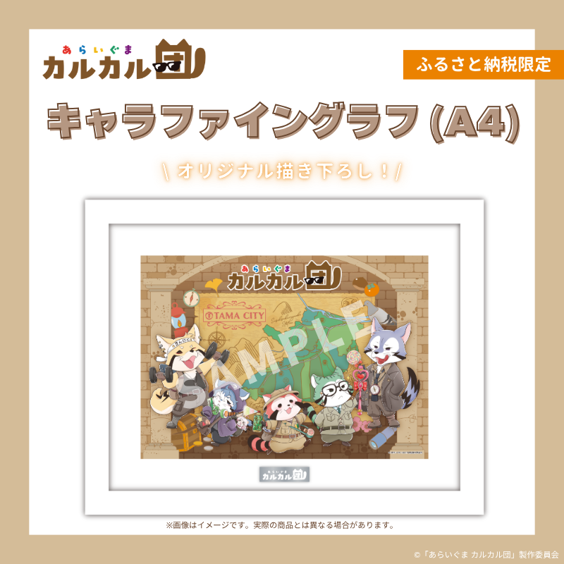 カルカル団プッシュポップキーホルダー(全5種/ランダム)