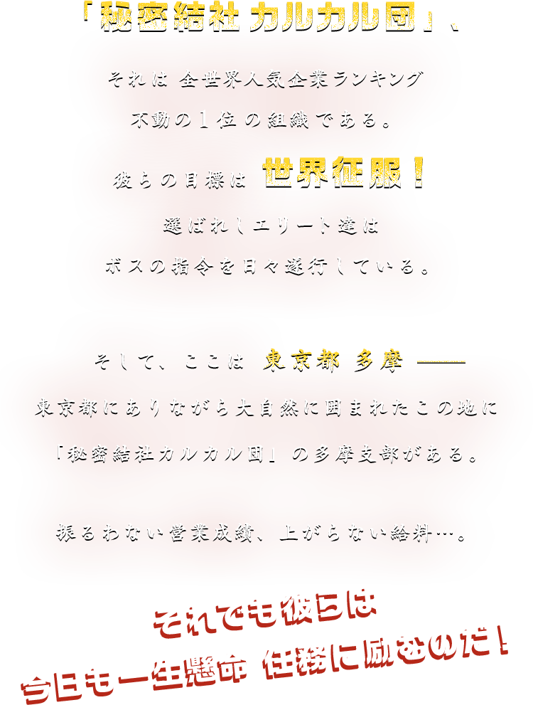 イントロダクション